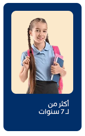 أكبر من 7 سنوات